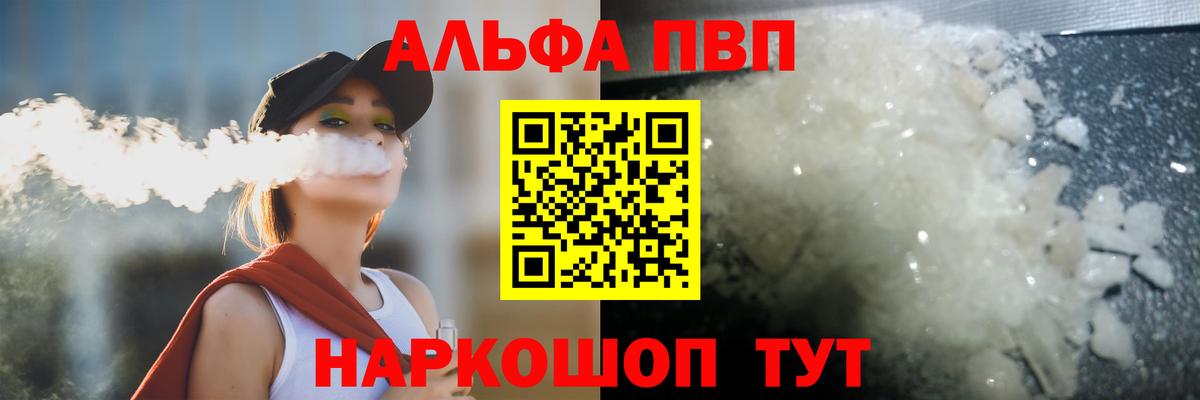 A PVP кристаллы  Вход с VPN  Куйбышев  A PVP кристаллы  Alpha-PVP Crystall 