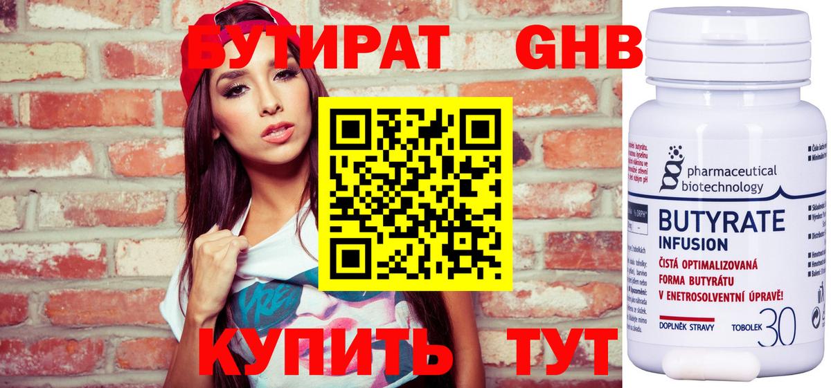 Куйбышев  БУТИРАТ 1.4BDO  БУТИРАТ  Вход с VPN 