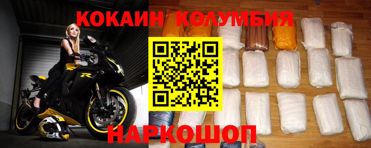 Cocaine  COCAIN Fish Scale  Куйбышев  Вход с VPN  КОКАИН Колумбийский 