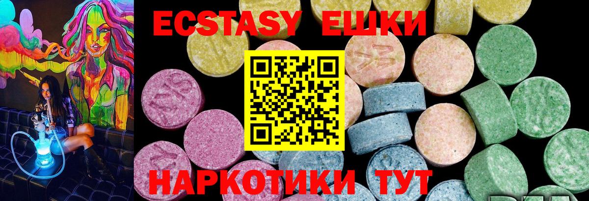 Куйбышев  Ecstasy бентли  Вход с VPN  Экстази 280 MDMA 