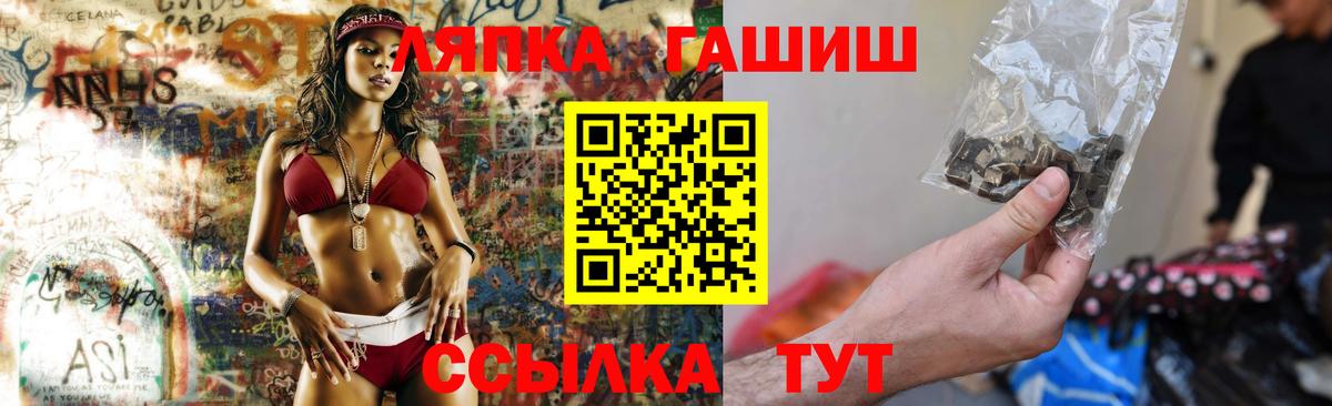 ГАШ  Гашиш VHQ  Вход с VPN  Куйбышев 