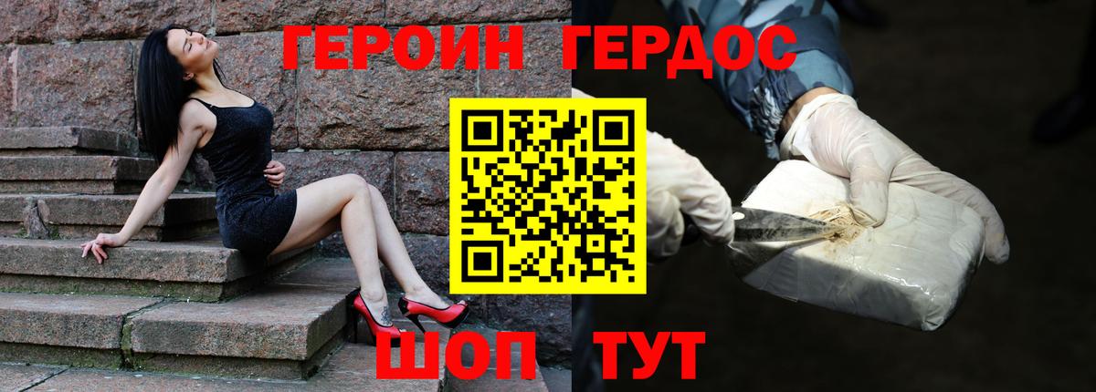 ГЕРОИН герыч  Вход с VPN  ГЕРОИН  Куйбышев 