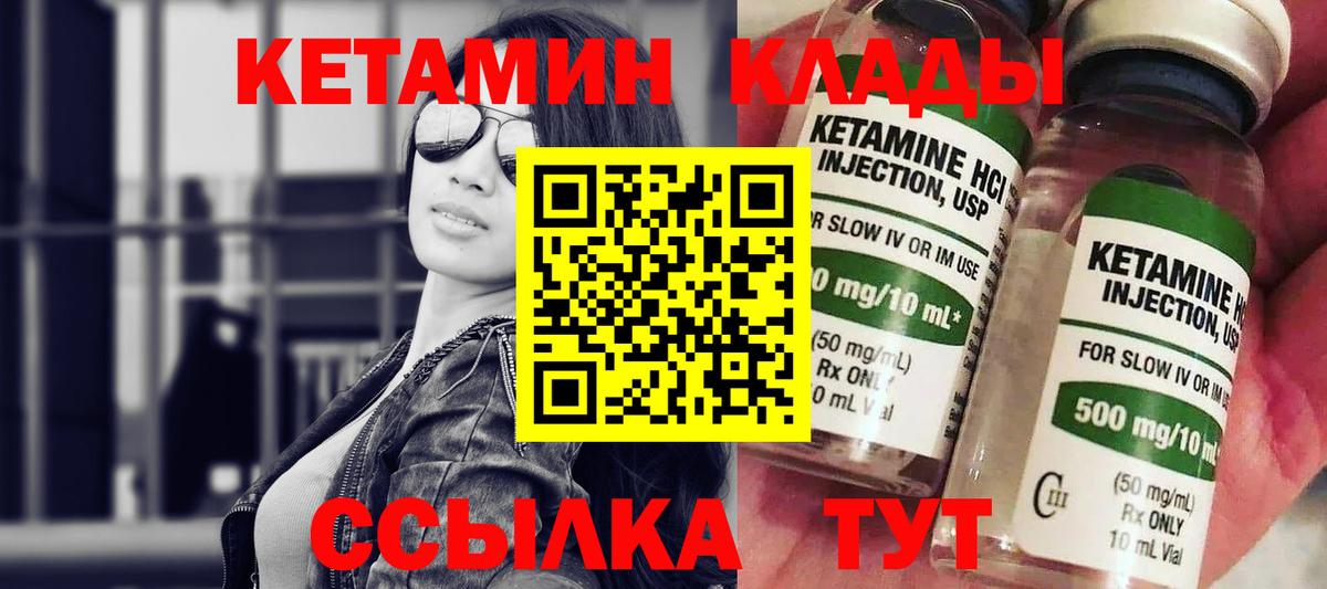 КЕТАМИН VHQ  omg как войти  Куйбышев  Вход с VPN 