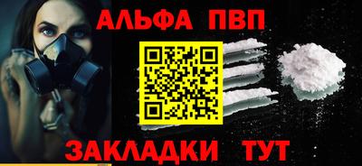альфа пвп Коммунар