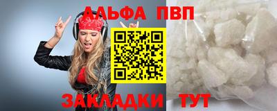 альфа пвп Коммунар