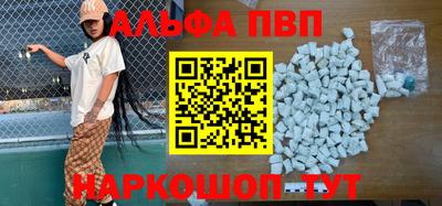 альфа пвп Коммунар