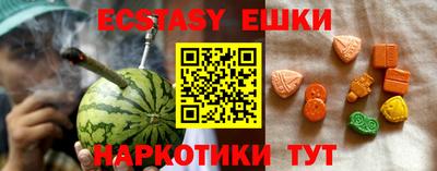 экстази Комсомольск-на-Амуре