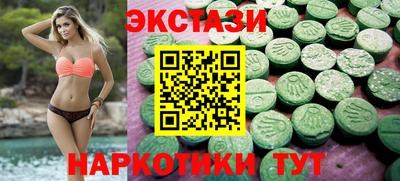 экстази Комсомольск-на-Амуре