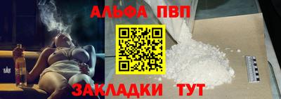 альфа пвп Коммунар