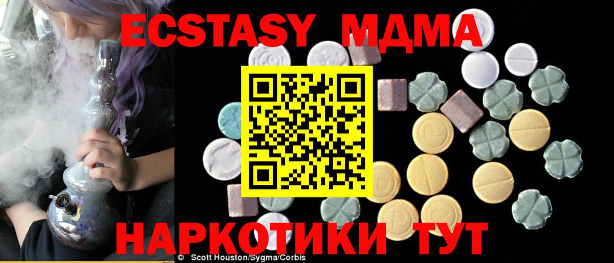 MDMA кристаллы  МДМА Molly  МДМА  Вход с VPN  Куйбышев 