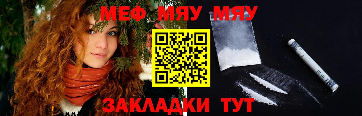 Меф 4 MMC  МЕФ кристаллы  Куйбышев  Мефедрон  Вход с VPN  МЕФ 