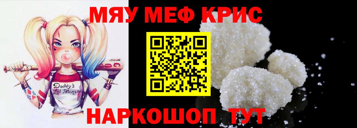МЕФ кристаллы Куйбышев