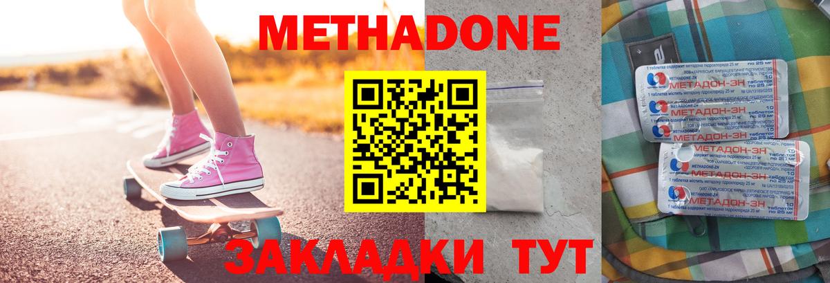 Метадон VHQ Куйбышев