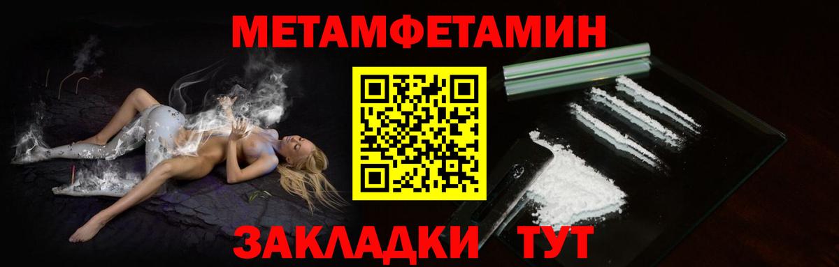 Куйбышев  Первитин пудра  Вход с VPN  Первитин пудра 
