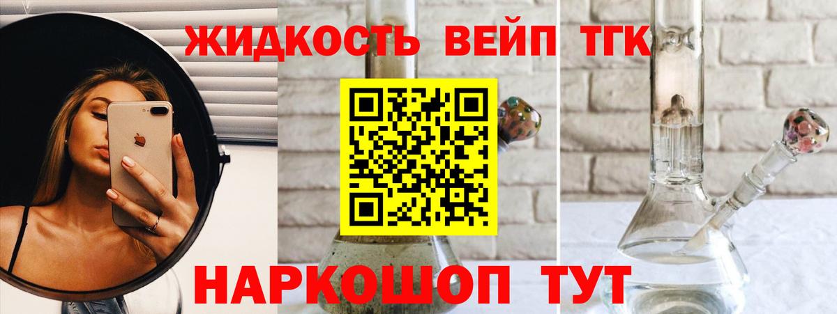 ТГК жижа Куйбышев